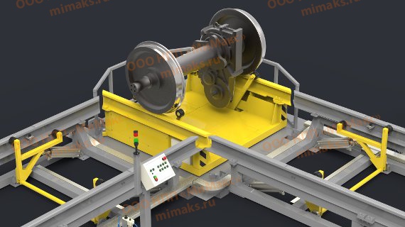 Поворотное устройство поворота колесных пар с редуктором | НПП Мимакс